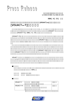 を販売開始 - VISUACT