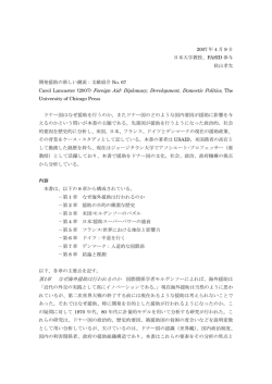 Carol Lancaster (2007)