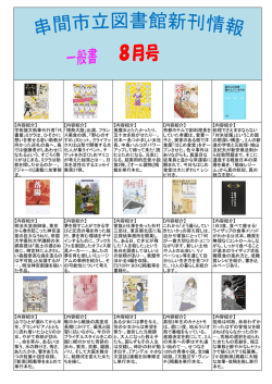 【内容紹介】 学術論文執筆代行者「代 書屋」ミクラは、ひそかに 想いを