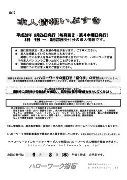 8 日 (木)