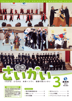 2012.3月号(No.83)を表示