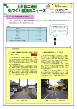 【平成24年6月発行】 [PDFファイル／260KB]