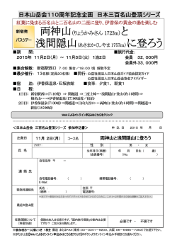 と に登ろう - アトラストレック