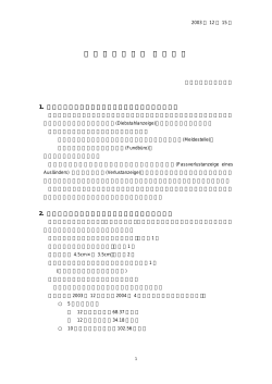 ｢スリにご用心｣｢パスポートを盗まれたら｣