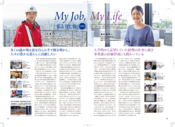 私と「仕事」 - 同志社大学