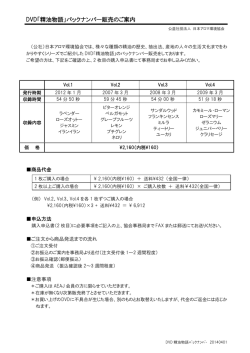 DVD「精油物語」 - 日本アロマ環境協会