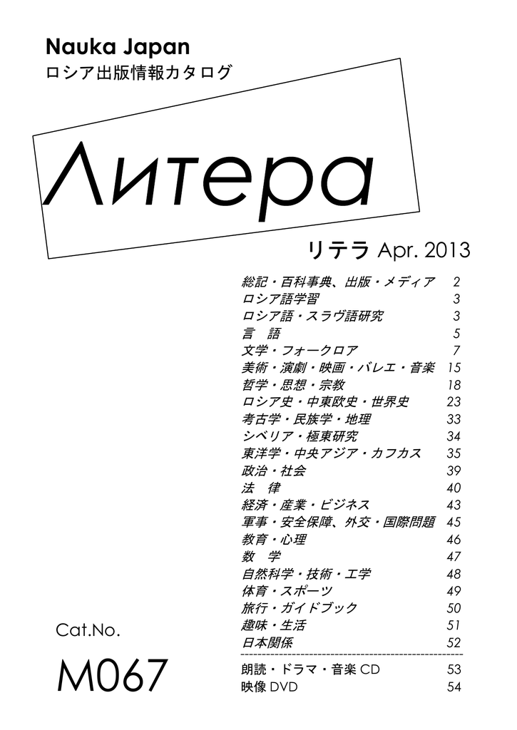 Nauka Japan リテラ Apr. 2013