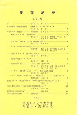 第31集 1990