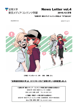 No.04（PDF：3.6MB）