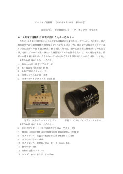 3 月末で退職した M 君が残したもの－その1