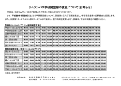 こちら - 奈良交通