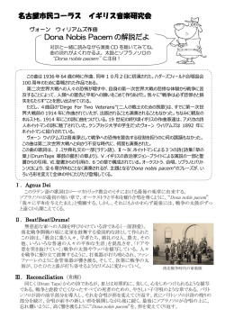 研究会リポート No．3関連資料