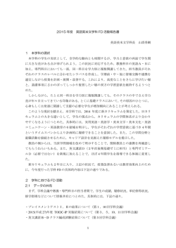 英語英米文学科