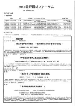 東京、大阪、名古屋、札幌、仙台