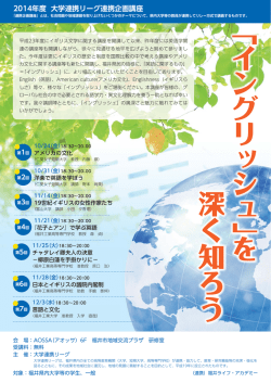 ﹁ イングリッシュ ﹂を 深く知ろう