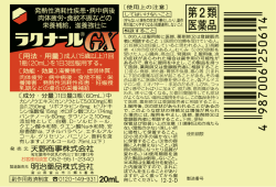 肉体疲労・食欲不振などの 栄養補給・ 滋養強壮に