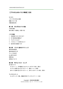 目次PDFを見る