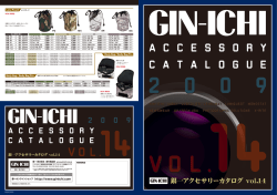 銀一アクセサリーカタログ vol.14