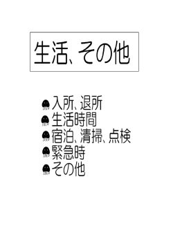 海洋センター＜利用のてびき