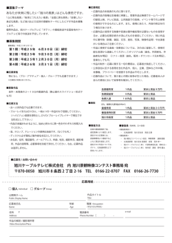 裏面（PDF） - 旭川ケーブルテレビ