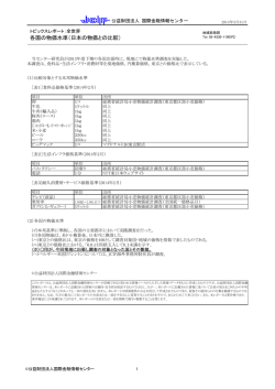 2014.03.31 - 国際金融情報センター