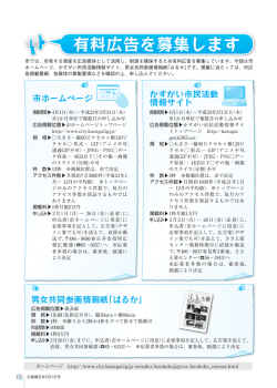 (後半) （PDF形式 3.8MB）