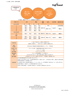 預け入れ 荷物、30kg まで可！ 日本発が深夜 でゆっくり過ご せる