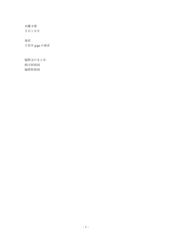 5月23日授業