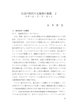 日没の時代の太陽神の象徴 2