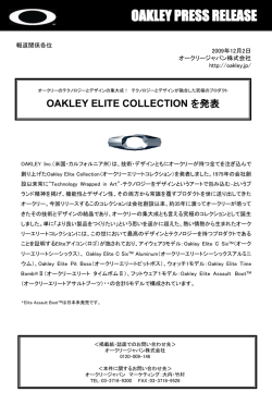 OAKLEY ELITE COLLECTION を発表