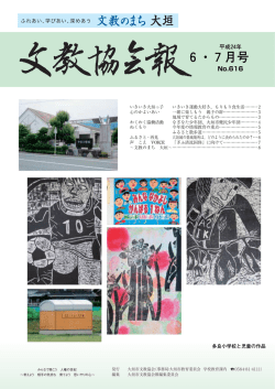 6・7月号