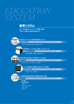 教育システム