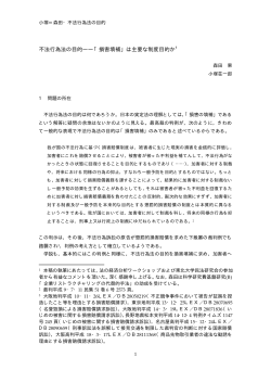 The purpose of tort law