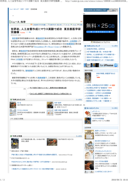 詳しくはこちら - 東京都医学総合研究所 分子医療PT of MolMed Research