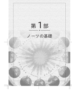 第 1部