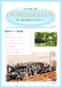 2010年夏号（第44号） （PDF：1.35MB）