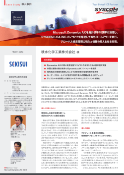 CASE STUDY を読む - SYSCOM (USA) INC.