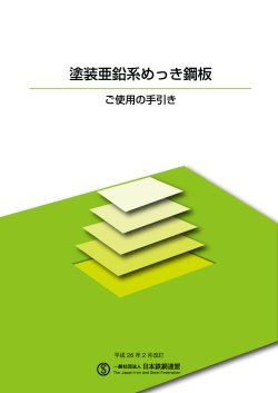 PDFファイルダウンロード