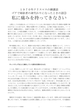 私に痛みを持ってきなさい