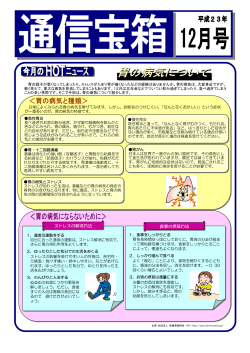胃の病気について(PDF:589KB)