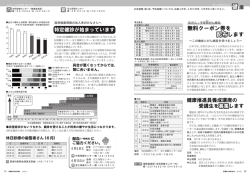 無料クーポン券を 配布します