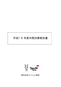 40 期 - Tokyo FM