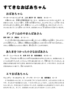 すてきなおばあちゃん
