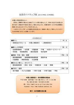 日本語版 - 呉市国際交流協会