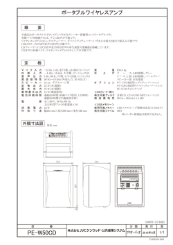 PE-W50CD