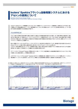 500KB - バイオタージ・ジャパン株式会社