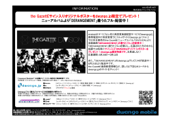 the GazettEサイン入りオリジナルポスターをdwango.jp限定でプレゼント