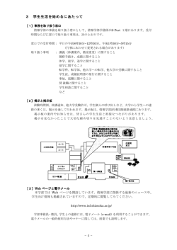 2.9MB - 静岡大学