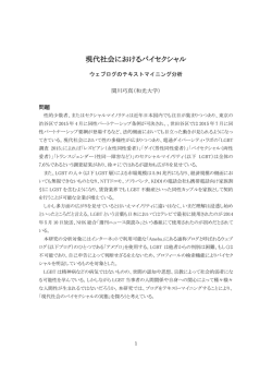 発表論文 - 株式会社NTTデータ数理システム