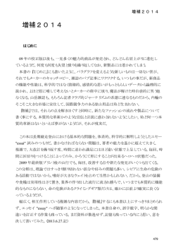 金子みすゞ風総括